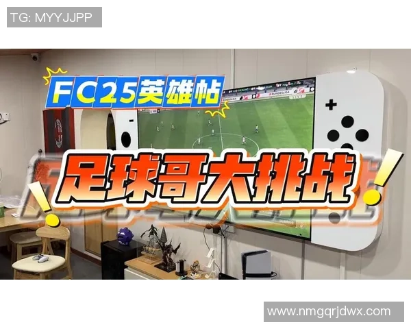 一脚踢爆足球引爆全场的球星故事与传奇瞬间解析