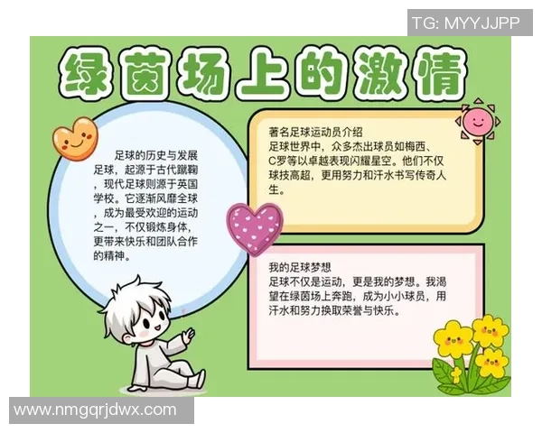 以球星足球7为核心探索绿茵竞技与团队合作精神的全面提升路径